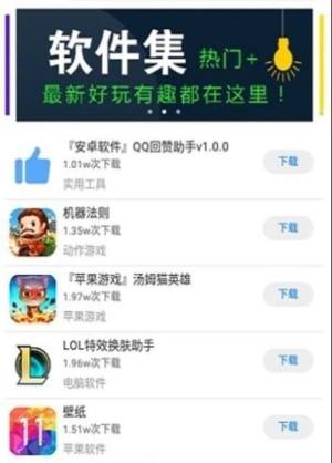 北辰软件库v1.3图1