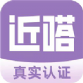 近嗒交友app官方下载 v1.24