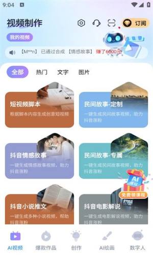 红叶剪辑视频素材app图2