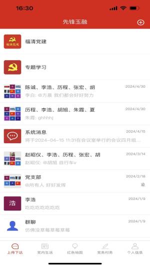 先锋玉融app图2