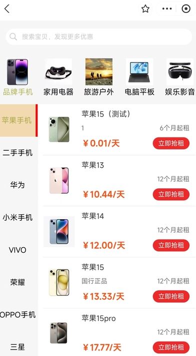 若广租物app图2