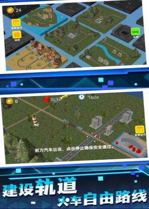 运输大亨火车模拟游戏图3