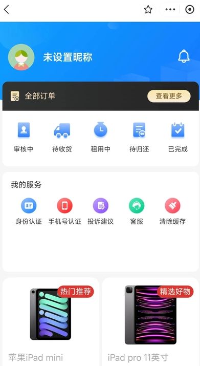 若广租物app安卓版下载图片1