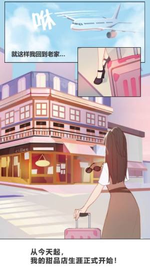 创业人生梦小游戏免广告图片1