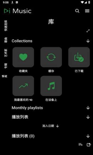 RiMusic音乐app图1