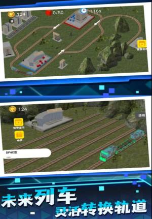 运输大亨火车模拟游戏官方手机版图片1
