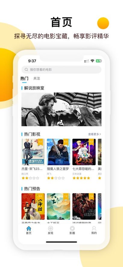 七齐影视新版app图1