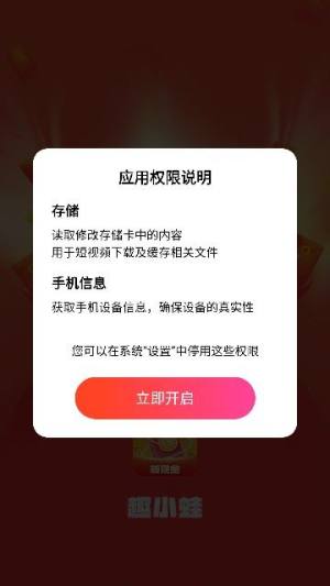 趣小哇app图2