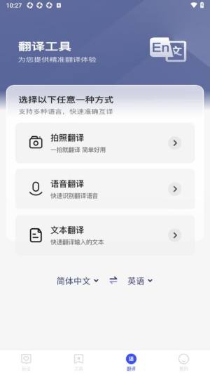 秋枫万能口袋app图2