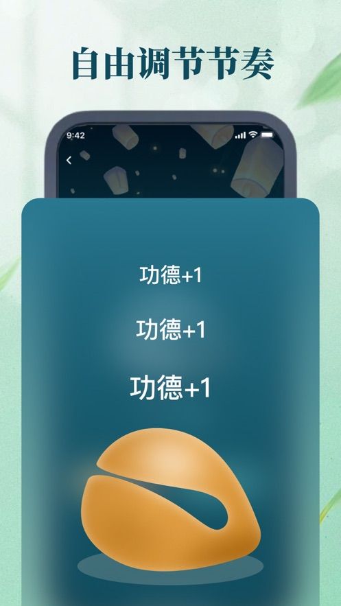 沉杺木鱼app图1