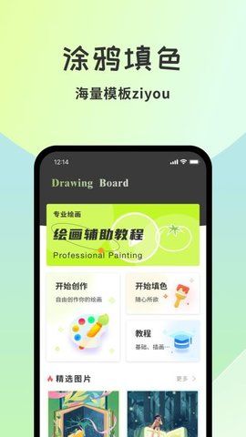 漫漫澛漫画免费版app图1