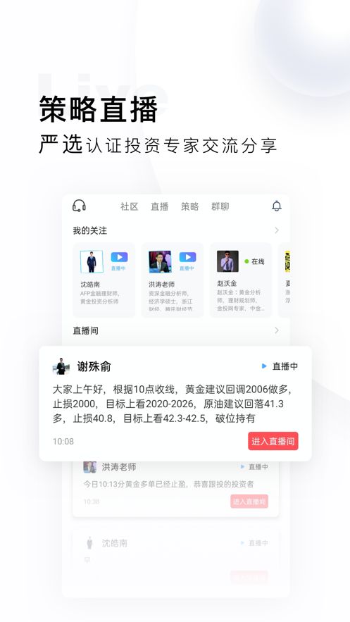 掌上贵金属app下载安卓版图1