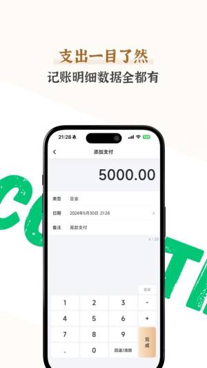 装修预算表app图3