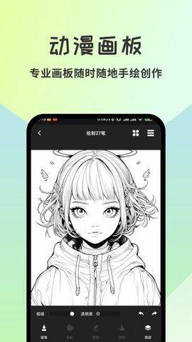 漫漫澛漫画免费版app图3