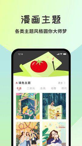 漫漫澛漫画免费版app图2