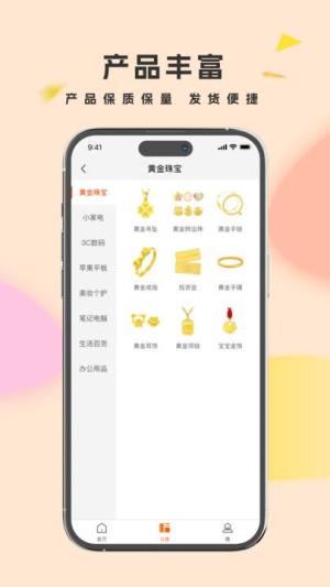 有鑫商铺app图1