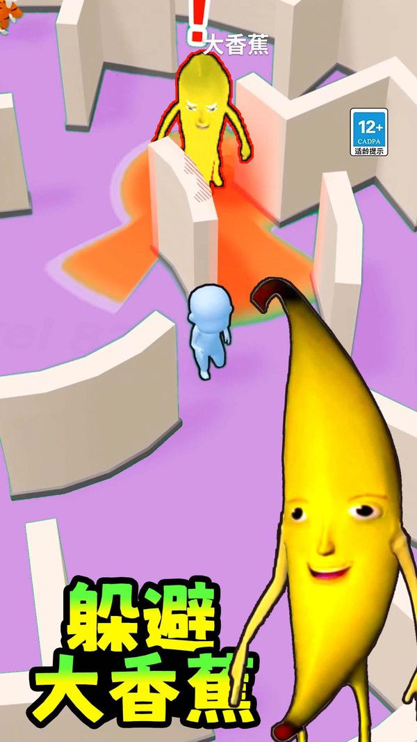 躲避大香蕉游戏图3