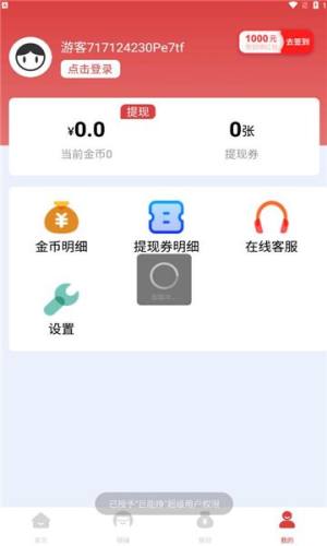 巨能挣资讯转发红包版app图片1