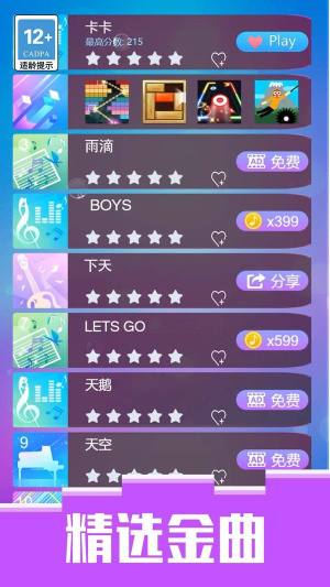 黑白极限挑战游戏官方版图片1