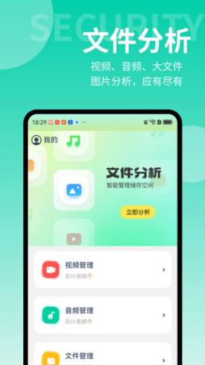 轻快文件助手app图3