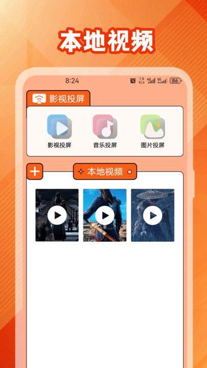 97泰剧网播放器下载免费版app图片1
