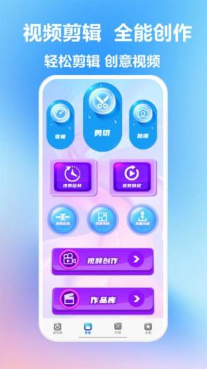 智能遥控开关家居助手app图片1