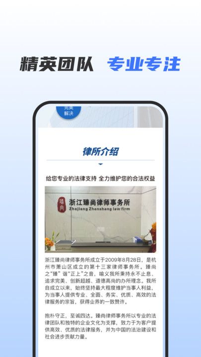 问问律师app图1