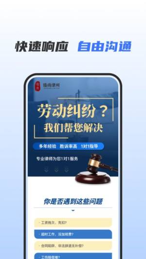 问问律师app图2