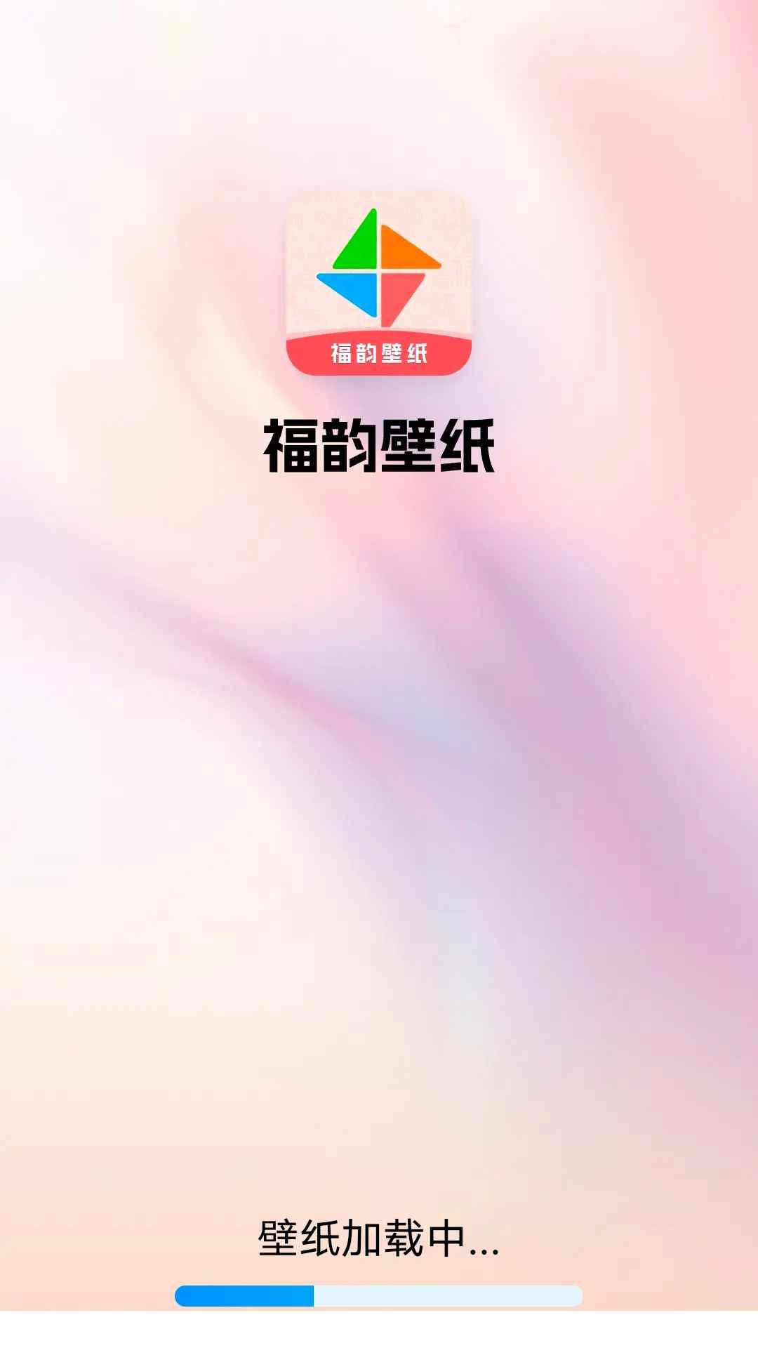福韵壁纸安卓版app最新下载图片1