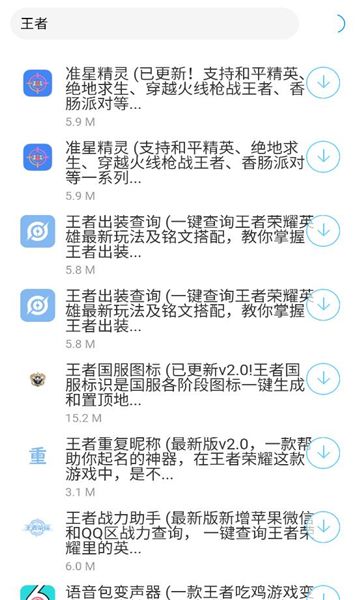 月亮软件库app官方版图3