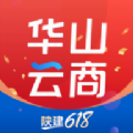华山云商商城app下载最新版 v1.3.4