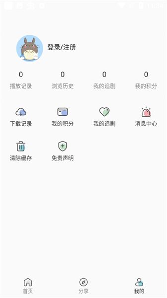 嘶哩嘶哩动漫官方版图1