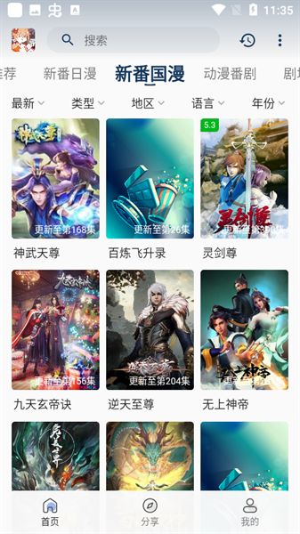 嘶哩嘶哩s站最新app图1