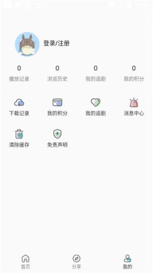 嘶哩嘶哩动漫手机版图1