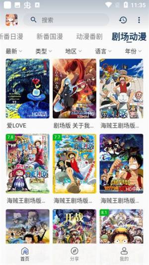 嘶哩嘶哩漫画app图3