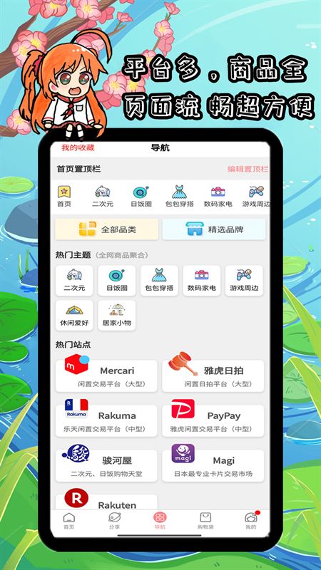 日淘姬app官方版下载安装图片1