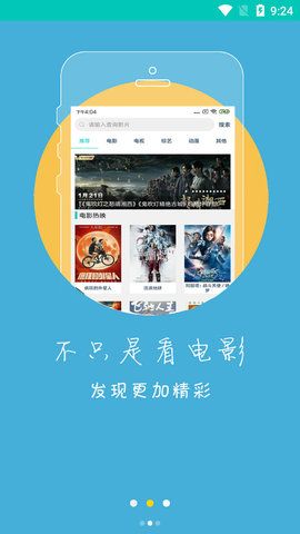 四虎TV影视盒子最新版app图片1