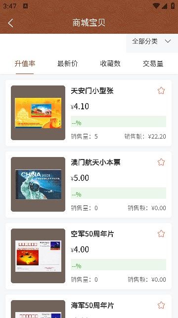 华夏文产汇app图2