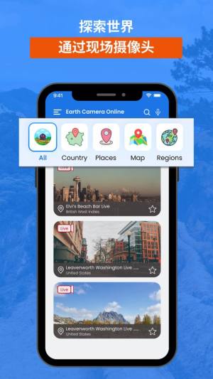 全球实况摄像头app苹果版图3