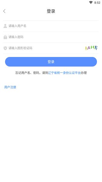 辽宁老年人养老金认证软件app（辽宁人社）图片1