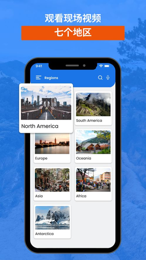 全球实况摄像头高清中国app官方版(Earth Camera)图片1