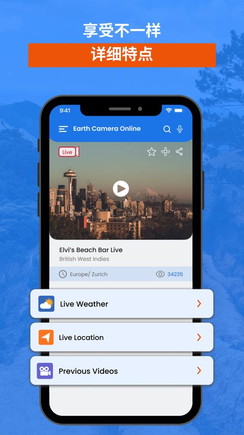 earthcamera全球实况摄像头app官方苹果版图片1