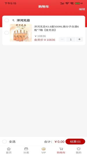 i无忌商城app官方版下载图片1