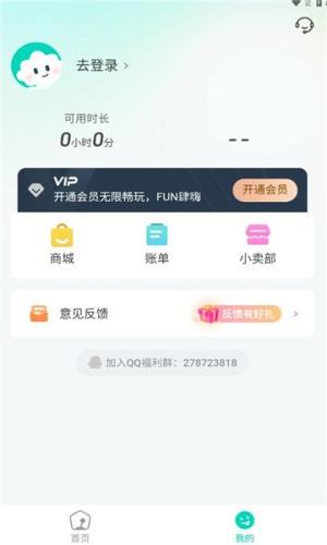 小叨云游平台官方下载app图片1