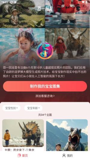 恐一回龙app图3