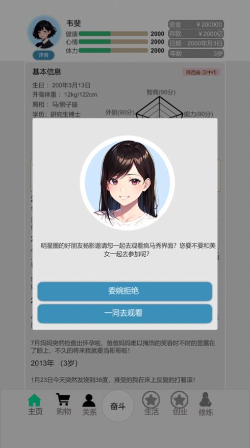 比特人生汉化内置菜单最新版 v1.0截图1