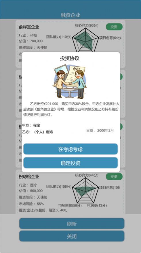 bitlife中文汉化版图2