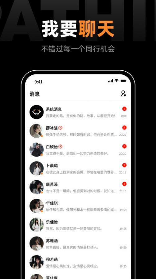 鹿径app图3