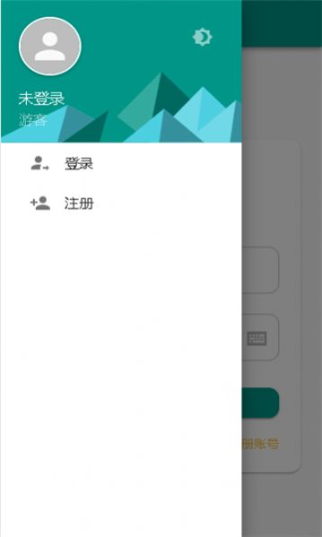 小晨云盘软件图1