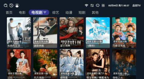 品创TV软件手机版图片1